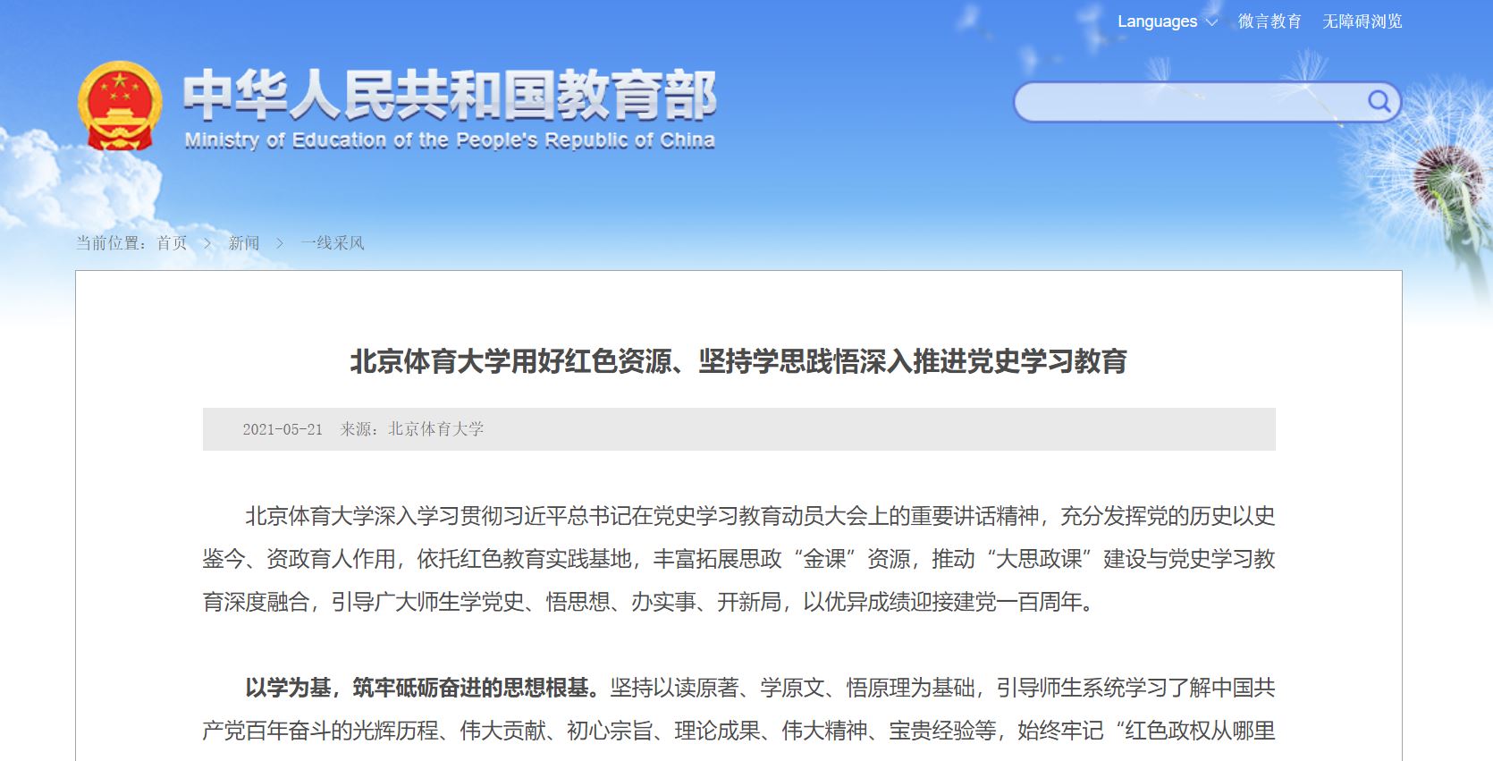 多彩同盟(中国游)官方网站